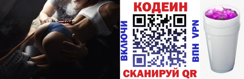 наркота  Полярные Зори  Кодеиновый сироп Lean напиток Lean (лин) 