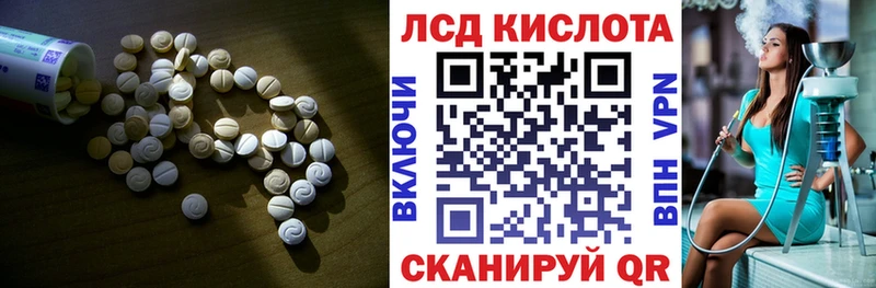 LSD-25 экстази кислота  мега сайт  Полярные Зори 